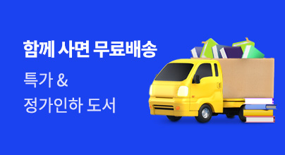 2026 무료배송/정가인하 이벤트